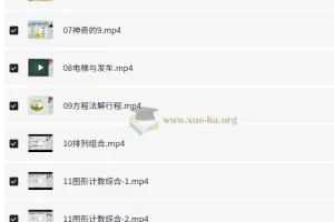 小学数学 5年级数学 何引琼 秋季