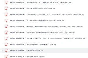 《道藏精华》（萧天石 主编）｜道家典籍珍藏集[PDF]