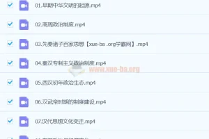 2025高三高考历史 张志浩历史 2025全程一轮二轮暑假秋季寒假春全年