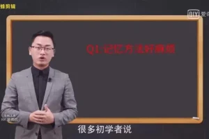 最强大脑记忆法：21天掌握高效记忆技巧