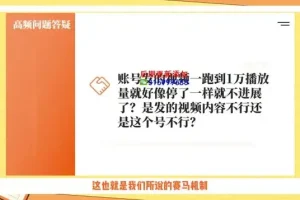 零基础图书带货实战指南：从起号到爆款