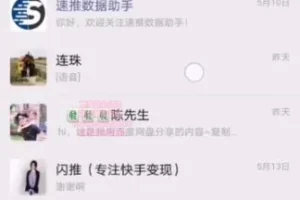 快手小程序《解密触漫》月入过万实战教程