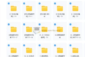 2025初三春下 道法自主学习