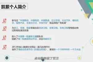 新媒体声音主播速成：从零到专业的声音变现指南