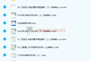 高中物理 彭娟娟2022届高考物理冲顶班二轮复习联报 春季班