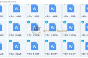 2025初中数学 74大招专题突破 （学生版+教师版）