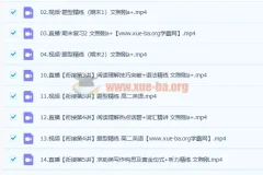 文煦刚 2023高二英语 a+寒假班