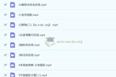 【2023秋下】二年级数学培训A+班曹佳倩