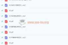 20篇初中英语必背范文进阶版音频和文本