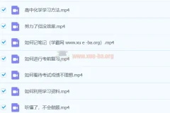 吕子正化学 2024高三高考化学 押题点睛班