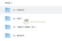 2027考研英语 直通车新东方班
