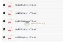 小学语文绘本课堂 1-6年级系列教材详解