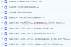 升学规划指导师【国家EPC认证班】黄埔3期