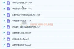 2023高二数学课改A 周永亮 a+暑假班 更新19讲