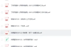 《全网付费文章 -大佬文集圈 学习先锋 精选研报》 1月22日更新[PDF]