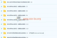 顾斐 斐然英语突破高考必背词汇3500(下)