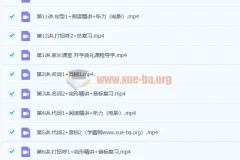 周钦 2020暑 初一英语暑期班 12讲完结带讲义