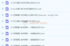 李荟乐 2024高三高考地理 二轮精讲春季班