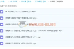 2024高三高考政治 徐晓箐 秋季班