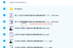 高中语文 陈焕文2022届高考语文全程 一至四阶段