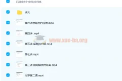 高中化学 李霄军 2019暑假班 高二暑假班化学选修4 7讲完整版
