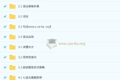 李辉 2026届2024-2025高二英语 暑假班