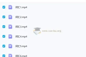 2026考研英语 程思斐 基础词汇 基础语法