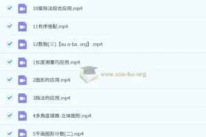 【2023秋下】二年级数学培训A+班曹佳倩