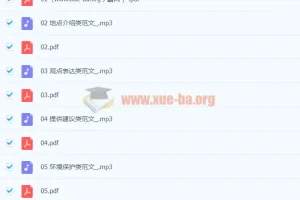 20篇初中英语必背范文进阶版音频和文本