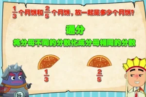 人教版五年级数学下册动画教学视频-爱学堂全套40讲