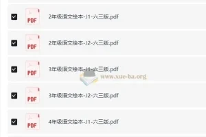 小学语文绘本课堂 1-6年级系列教材详解