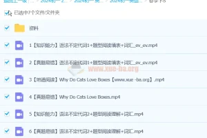 刘飞飞英语 2024初一英语 S春季班上下合集