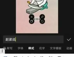 短视频表情包变现项目3.0:新手小白轻松日入数百