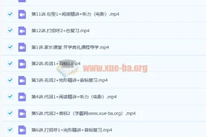 周钦 2020暑 初一英语暑期班 12讲完结带讲义