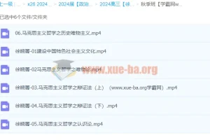 2024高三高考政治 徐晓箐 秋季班