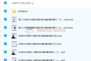 高中语文 陈焕文2022届高考语文全程 一至四阶段