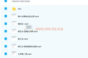高中化学 李霄军 2019暑假班 高二暑假班化学选修4 7讲完整版