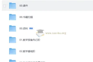 2027考研数学 边一橙啦SPA班