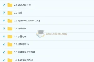 李辉 2026届2024-2025高二英语 暑假班