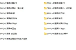 《半小时漫画合集》（30册）