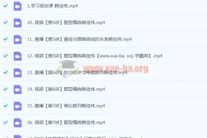 2024高二数学 韩佳伟 A+暑假班