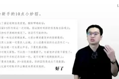 短视频爆款流量密码：从0到1打造个人IP全流程