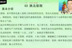 包君成语文素养课程：四方采风系列精讲