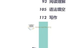 【学习技巧】学霸必备：英语学霸手册精华版