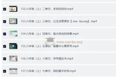 北大派派同步作文范文精读课（1-6年级）