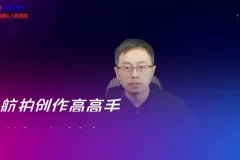 《207课航拍从入门到精通：御2与Air2全方位指南》