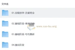 2027考研英语 陈锦斌马天启航