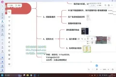 《2024小游戏直播变现指南：不露脸，轻松上手》