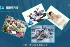 13节安睡课：告别失眠，轻松提升睡眠质量