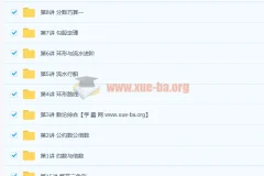 2019春小学四年级数学高思导引春季班15讲